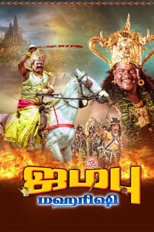 Jambu Maharishi Trailer