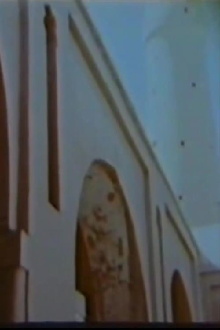 Jameh Mosque of Fahraj Trailer