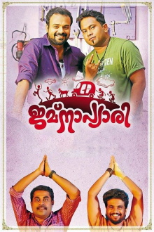 Jamnapyari Trailer