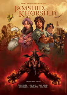 Jamshid and Khorshid Trailer