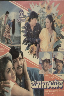 Jana Nayaka Trailer