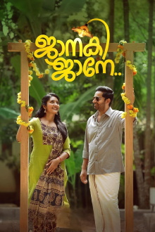 Janaki Jaane Trailer