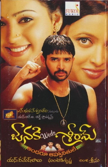 Janaki Weds Sriram Trailer