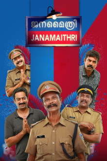 Janamaithri Trailer