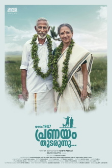 Jananam 1947 Pranayam Thudarunnu Trailer