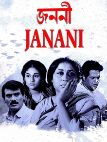 Janani Trailer