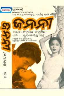 Janani Trailer