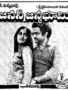 Janani Janmabhoomi Trailer