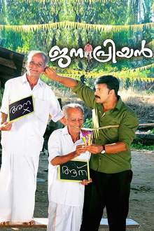 Janapriyan Trailer
