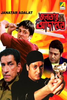 Janatar Adalat Trailer