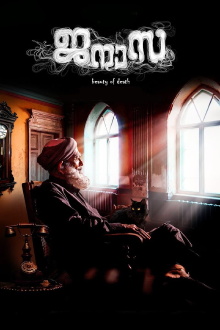 Janazah Trailer