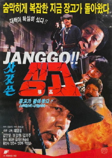 Jang-go in a Reed Hat Trailer