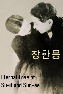 Jang-han-mong Trailer