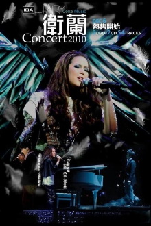 Janice M Vidal 卫兰 Fairy Concert 2010 Trailer