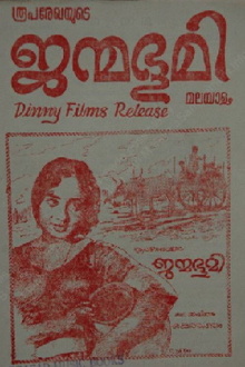 Janmabhoomi Trailer