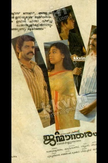 Janmandharam Trailer