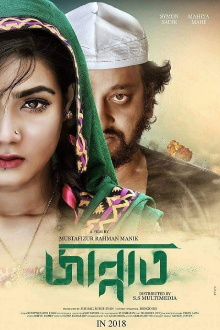 Jannat Trailer