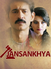 jansankhya Trailer