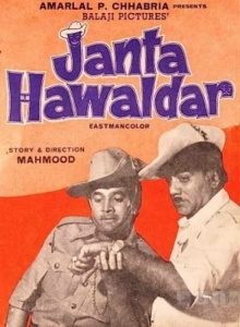 Janta Hawaldar Trailer