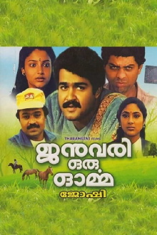 January Oru Orma Trailer