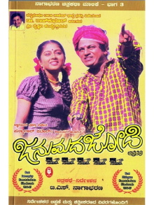 Janumada Jodi Trailer