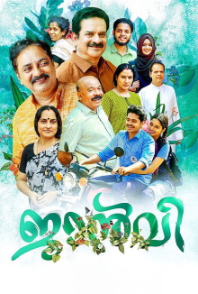 Janvi Trailer