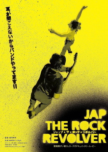 JAP THE ROCK REVOLVER Trailer
