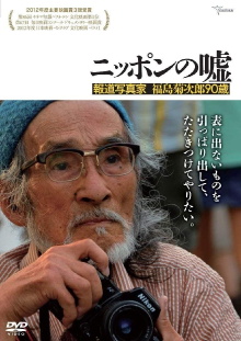 Japan Lies: The Photojournalism of Kikujiro Fukushima, Age 90 Trailer