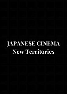 Japanese Cinema: New Territories Trailer