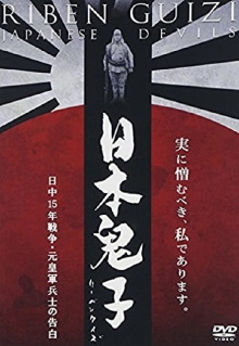 Japanese Devils Trailer