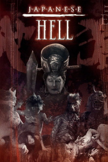 Japanese Hell Trailer