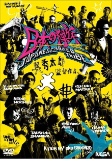 JAPANESE NAKED TRIBE Trailer