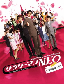Japanese Salaryman NEO Trailer