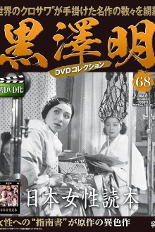 Japanese Women's Textbook Trailer