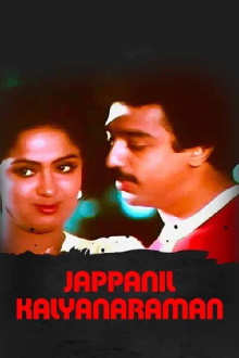 Japanil Kalyanaraman Trailer