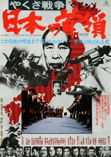 Japan's Don Trailer