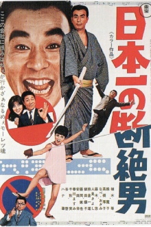 Japan's No. 1 Disconnected Man Trailer