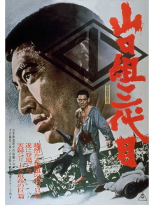 Japan's Top Gangster Trailer