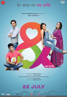& Jara Hatke Trailer
