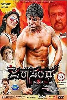 Jarasandha Trailer