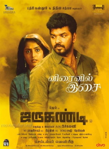 Jarugandi Trailer