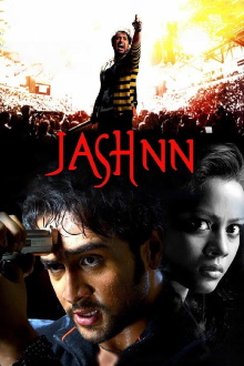 Jashnn: The Music Within Trailer