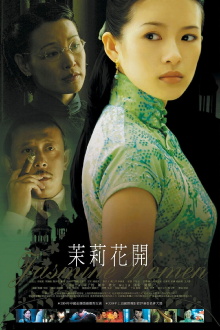 Jasmine Women Trailer
