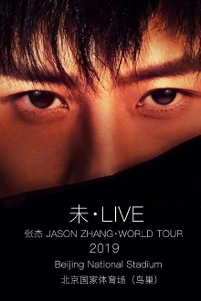 Jason Zhang FUTURE LIVE Concert Tourl 2019 Trailer