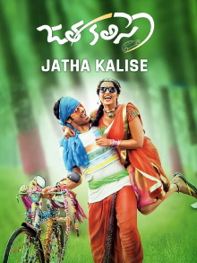 Jatha Kalise Trailer