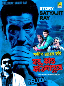 Jato Kando Kathmandute Trailer