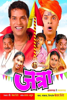 Jatra: Hyalagaad Re Tyalagaad Trailer