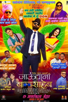 Jaundya Na Balasaheb Trailer