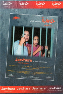 Jawhara : Jail Girl Trailer
