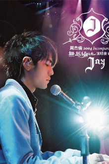 Jay Chou Incomparable Concert 2004 Trailer